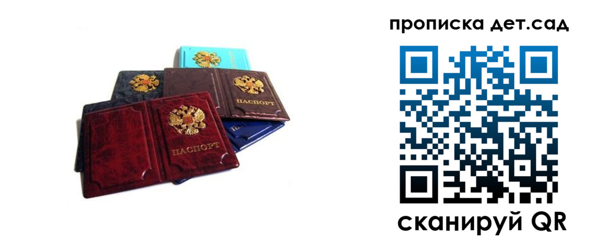 прописка законно в Электрогорске