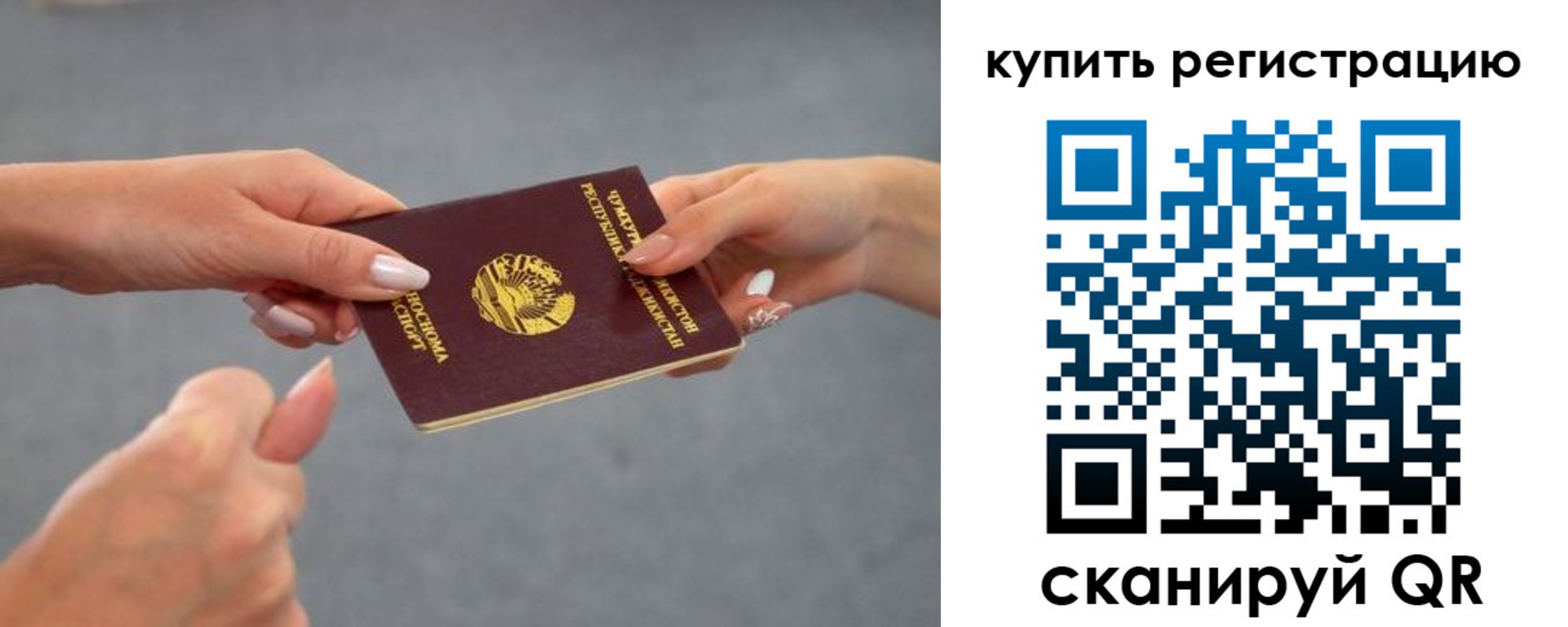 временная регистрация адрес в Электрогорске